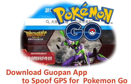 Download Guopan App for Android or iOS