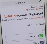 Whatsapp 2 Othman iphone app